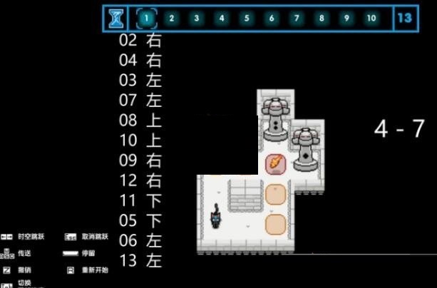 《时间之神的猫》4-7怎么过？《时间之神的猫》4-7攻略