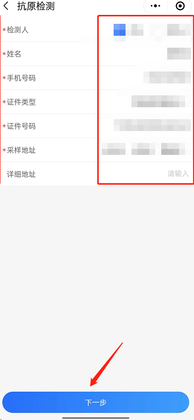 微信怎么上传抗原检测结果？微信上传抗原检测结果方法