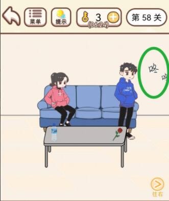 《我老婆超凶》第58关怎么过？《我老婆超凶》第58关通关攻略