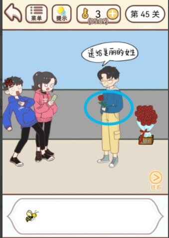 《我老婆超凶》第45关怎么通关？《我老婆超凶》第45关通关攻略