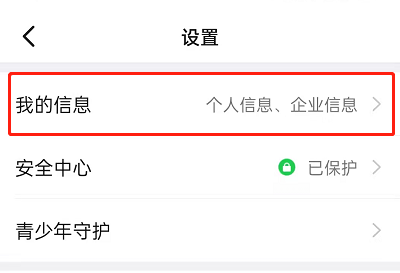 钉钉怎么关闭头衔展示？钉钉关闭头衔展示操作步骤