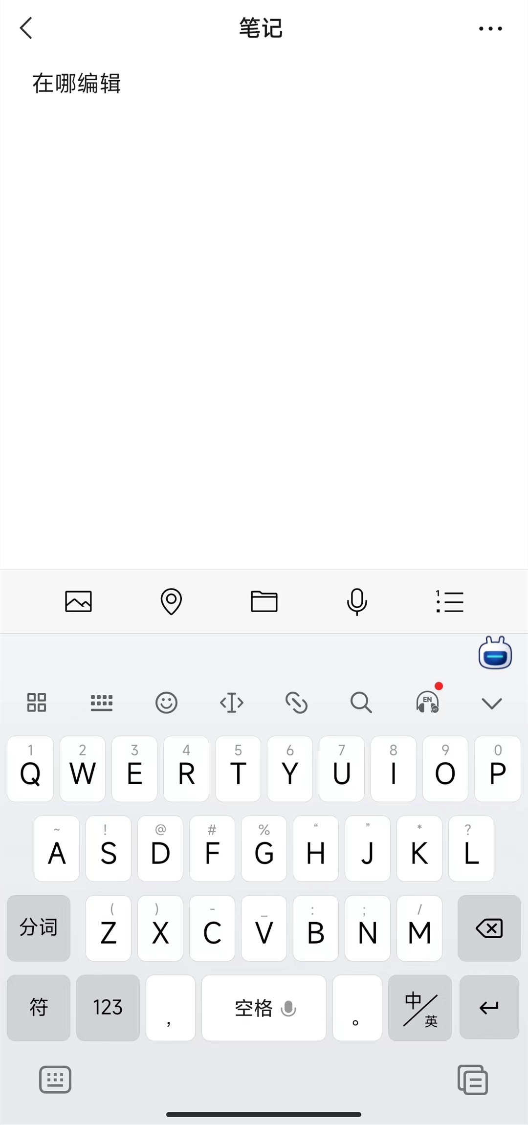 微信笔记怎么编辑？微信编辑笔记详细方法