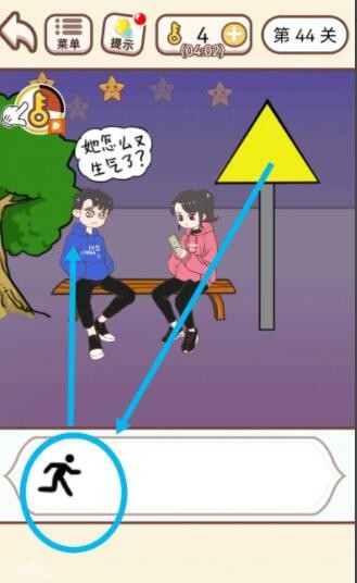《我老婆超凶》第44关怎么通关？《我老婆超凶》第44关通关攻略