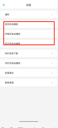 哔哩哔哩游戏怎么设置视频静音播放？哔哩哔哩游戏设置视频静音播放方法