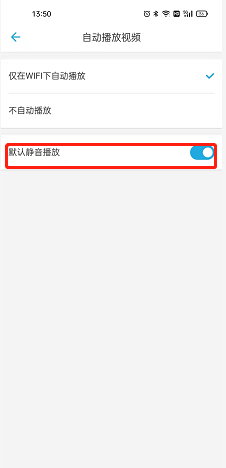 哔哩哔哩游戏怎么设置视频静音播放？哔哩哔哩游戏设置视频静音播放方法