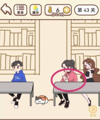 《我老婆超凶》第43关怎么通关？《我老婆超凶》第43关通关攻略