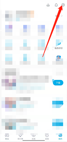 哔哩哔哩游戏如何开启预约提醒？哔哩哔哩游戏开启预约提醒详细教程