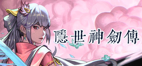 国产神话ARPGy游戏《隐世神剑传》4月25日Steam抢先体验