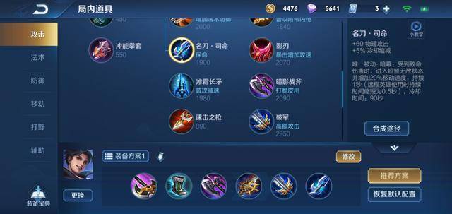 王者荣耀曜怎么连招?王者荣耀曜连招技巧