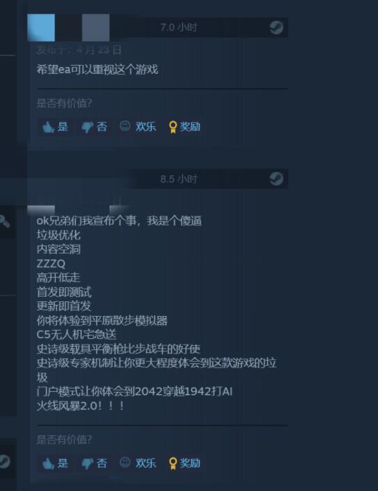 《战地2042》大更新后Steam在线玩家超4000人