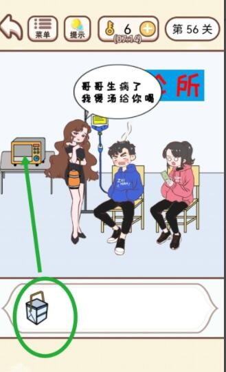 《我老婆超凶》第56关怎么过？《我老婆超凶》第56关通关攻略