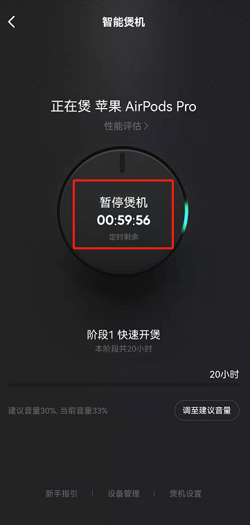 QQ音乐智能煲机怎么关闭?QQ音乐智能煲机关闭步骤