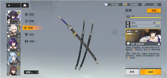 《深空之眼》历战轮回怎么通关？《深空之眼》历战轮回通关攻略