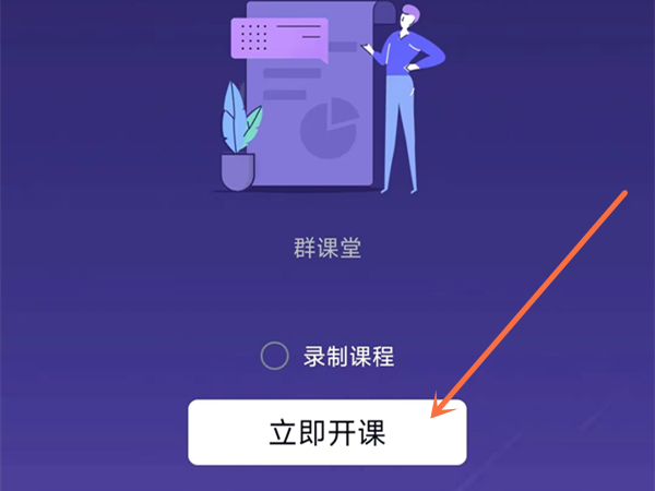 怎么用qq上网课？用qq上网课教程