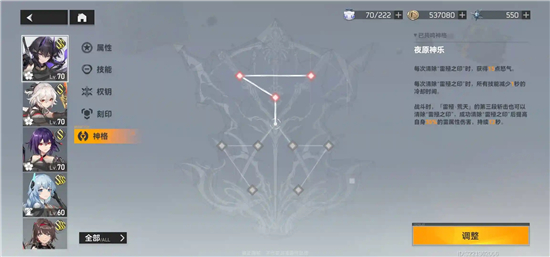 《深空之眼》历战轮回怎么通关？《深空之眼》历战轮回通关攻略