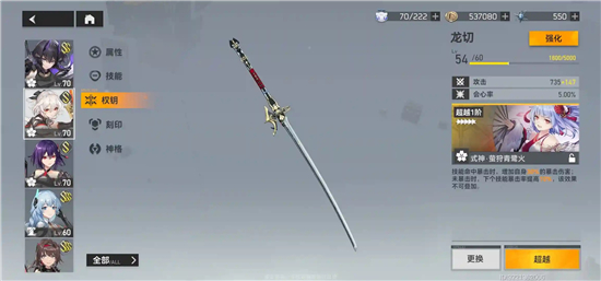 《深空之眼》历战轮回怎么通关？《深空之眼》历战轮回通关攻略