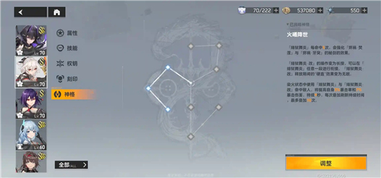 《深空之眼》历战轮回怎么通关？《深空之眼》历战轮回通关攻略