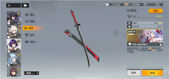 《深空之眼》历战轮回怎么通关？《深空之眼》历战轮回通关攻略