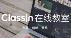 classin怎么延长临时教室时间？classin延长临时教室时间方法