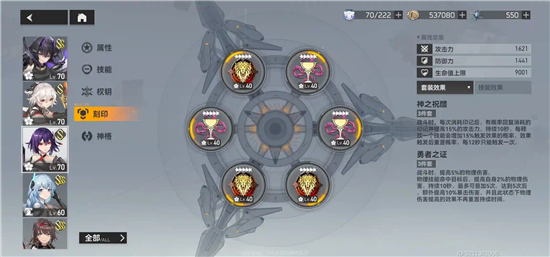 《深空之眼》历战轮回怎么通关？《深空之眼》历战轮回通关攻略