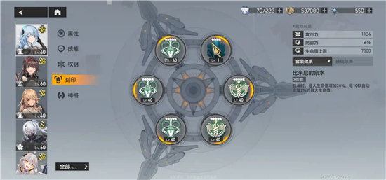 《深空之眼》历战轮回怎么通关？《深空之眼》历战轮回通关攻略