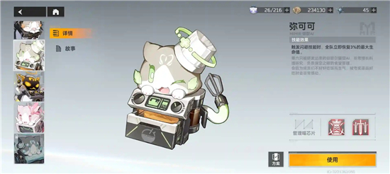 《深空之眼》历战轮回怎么通关？《深空之眼》历战轮回通关攻略