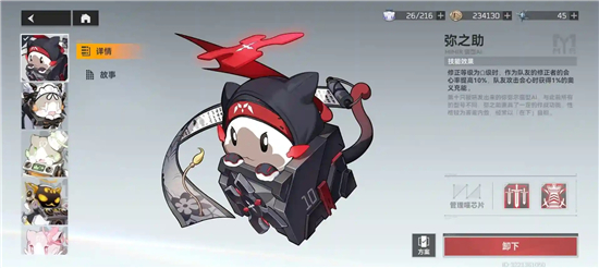 《深空之眼》历战轮回怎么通关？《深空之眼》历战轮回通关攻略