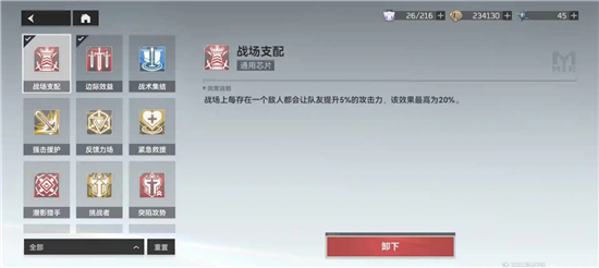 《深空之眼》历战轮回怎么通关？《深空之眼》历战轮回通关攻略