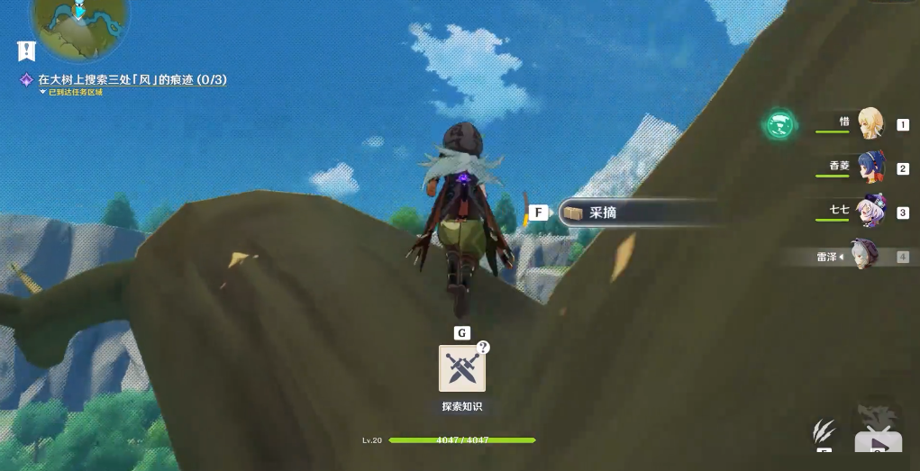原神在大树上寻找三处风的痕迹任务怎么做？原神在大树上寻找三处风的痕迹任务完成方法