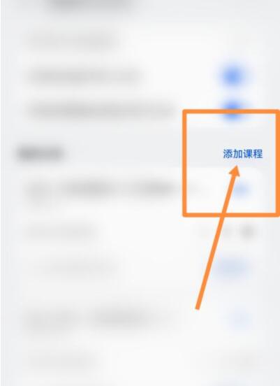 classin怎么延长临时教室时间？classin延长临时教室时间方法