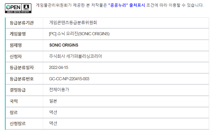 《索尼克起源》韩国评级已通过 2022年内发售