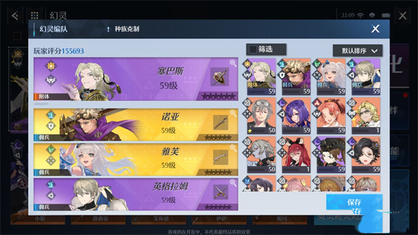 诺亚之心赛巴斯阵容怎么搭配？诺亚之心赛巴斯阵容搭配攻略