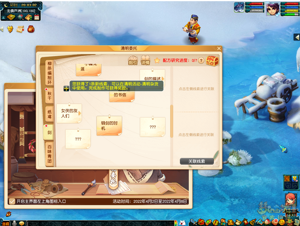 梦幻西游清明杂货活动怎么玩？梦幻西游清明杂货活动玩法详情