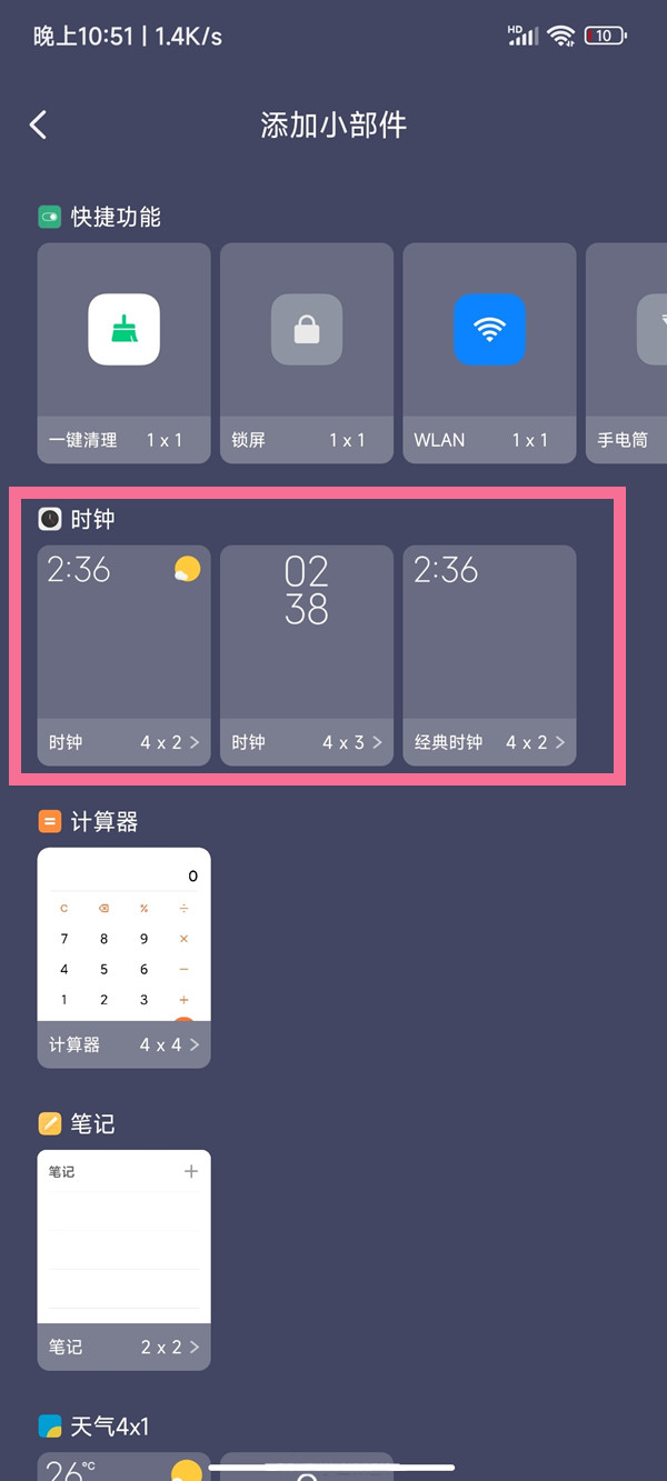 miui13主题时钟如何恢复？miui13主题时钟恢复教程