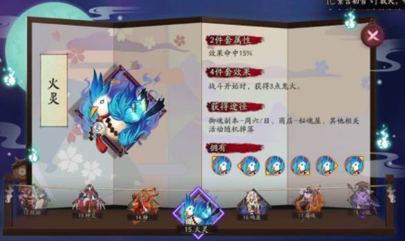 阴阳师食鸦切阵容搭配什么御魂?阴阳师食鸦切阵容搭配御魂推荐