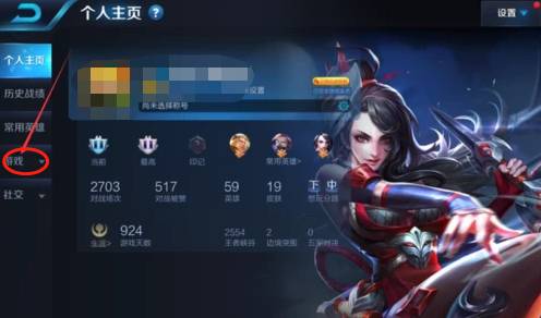 王者荣耀信誉积分在哪查看?王者荣耀信誉积分查看方法