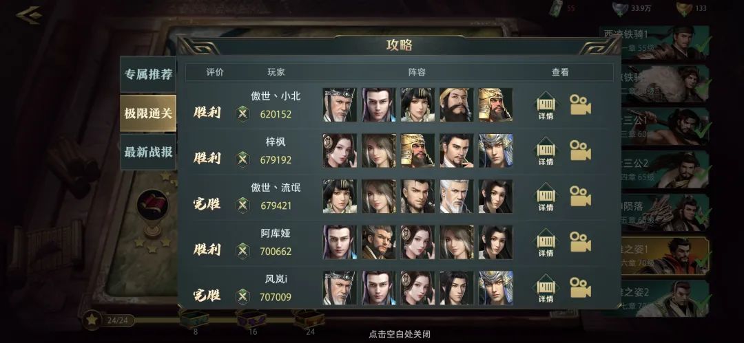 卧龙吟2枭雄之姿战役打法是什么？卧龙吟2枭雄之姿战役打法介绍