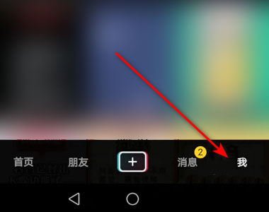 抖音如何打开合作码?抖音打开合作码的方法
