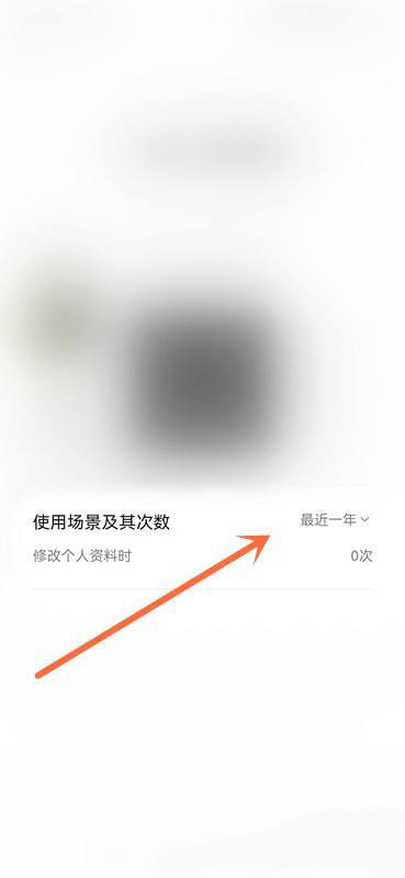 微信怎么查看更换头像次数？微信查看更换头像次数教程