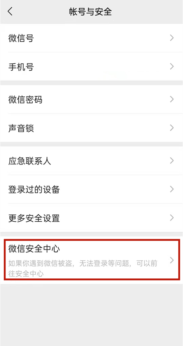 微信注销手机号什么时候可以再注册？微信注销手机号再注册时间介绍