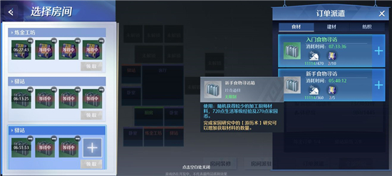 诺亚之心家园币怎么使用？诺亚之心家园币使用方法