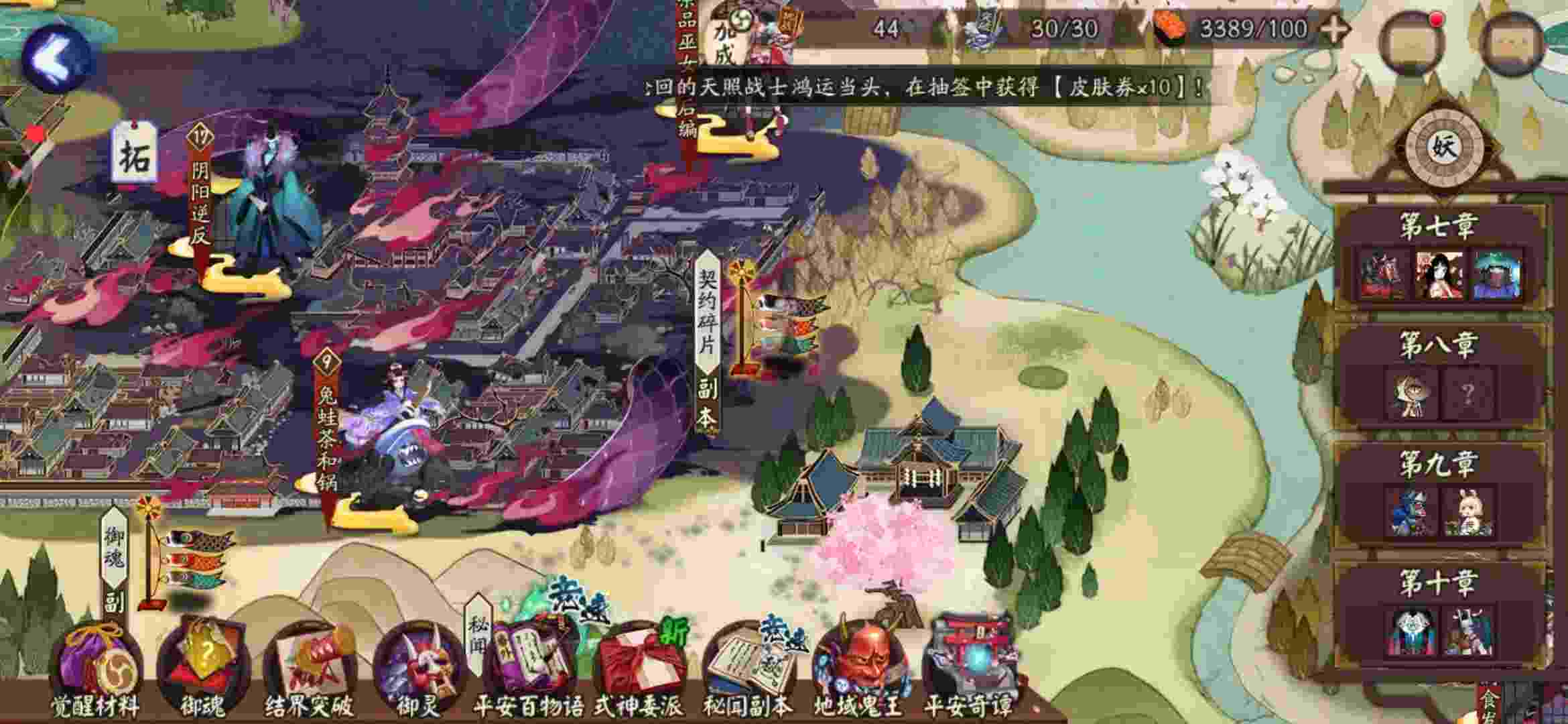 阴阳师经验副本在哪?阴阳师经验副本位置介绍