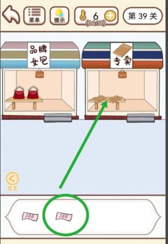 《我老婆超凶》第39关怎么通关？《我老婆超凶》第39关通关攻略