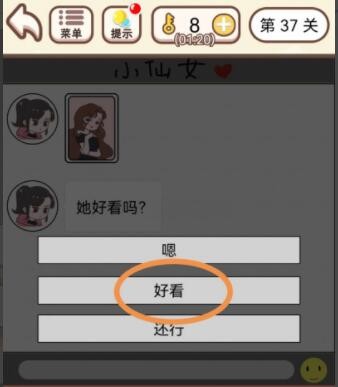 《我老婆超凶》第37关怎么通关？《我老婆超凶》第37关通关攻略
