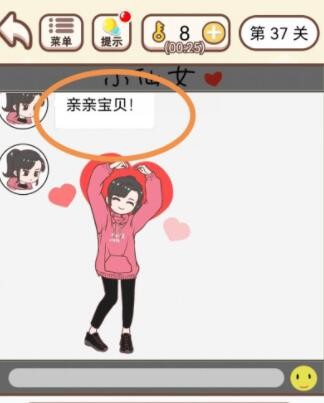 《我老婆超凶》第37关怎么通关？《我老婆超凶》第37关通关攻略