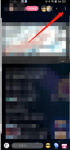 哔哩哔哩直播怎么屏蔽抽奖弹幕？哔哩哔哩直播屏蔽抽奖弹幕方法