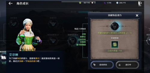 《黑色沙漠手游》防具潜力突破任务怎么完成？《黑色沙漠手游》防具潜力突破任务完成方法