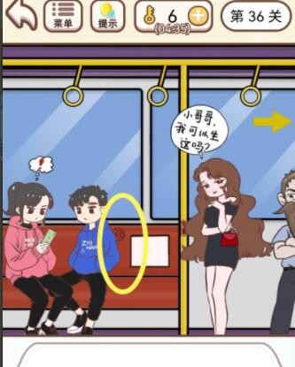 《我老婆超凶》第36关怎么通关？《我老婆超凶》第36关通关攻略