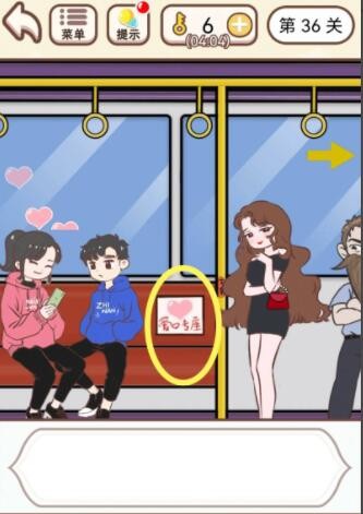 《我老婆超凶》第36关怎么通关？《我老婆超凶》第36关通关攻略