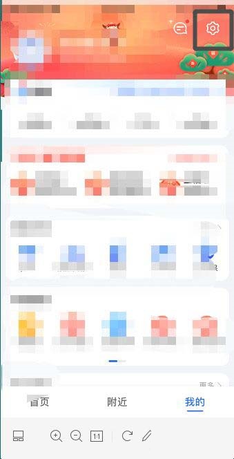 高德地图如何设置导航视角?高德地图设置导航视角的方法